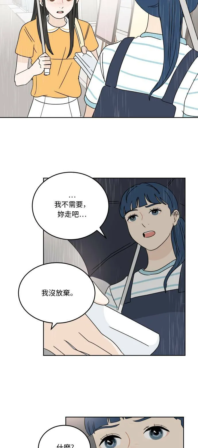 [第40话] 若是再遇见你 第44页