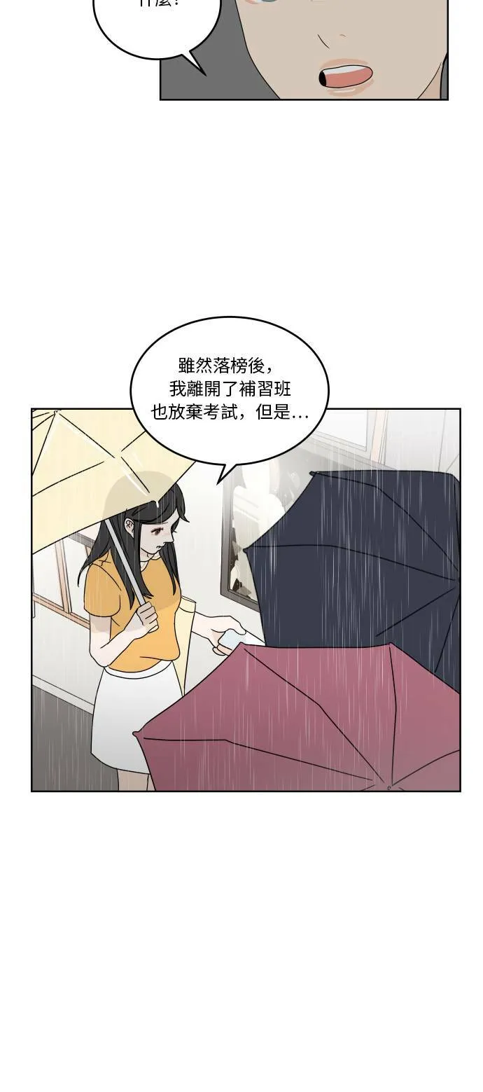 [第40话] 若是再遇见你 第45页