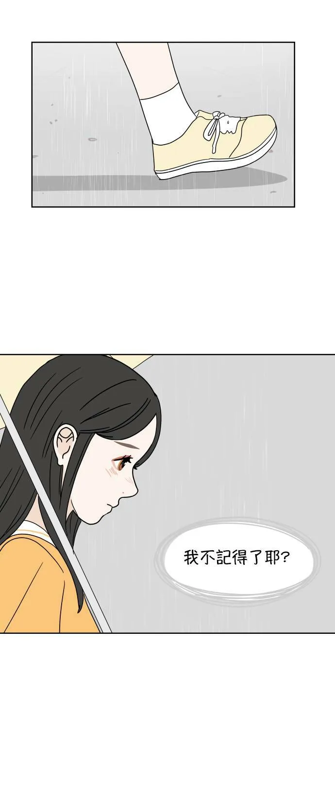 [第40话] 若是再遇见你 第59页