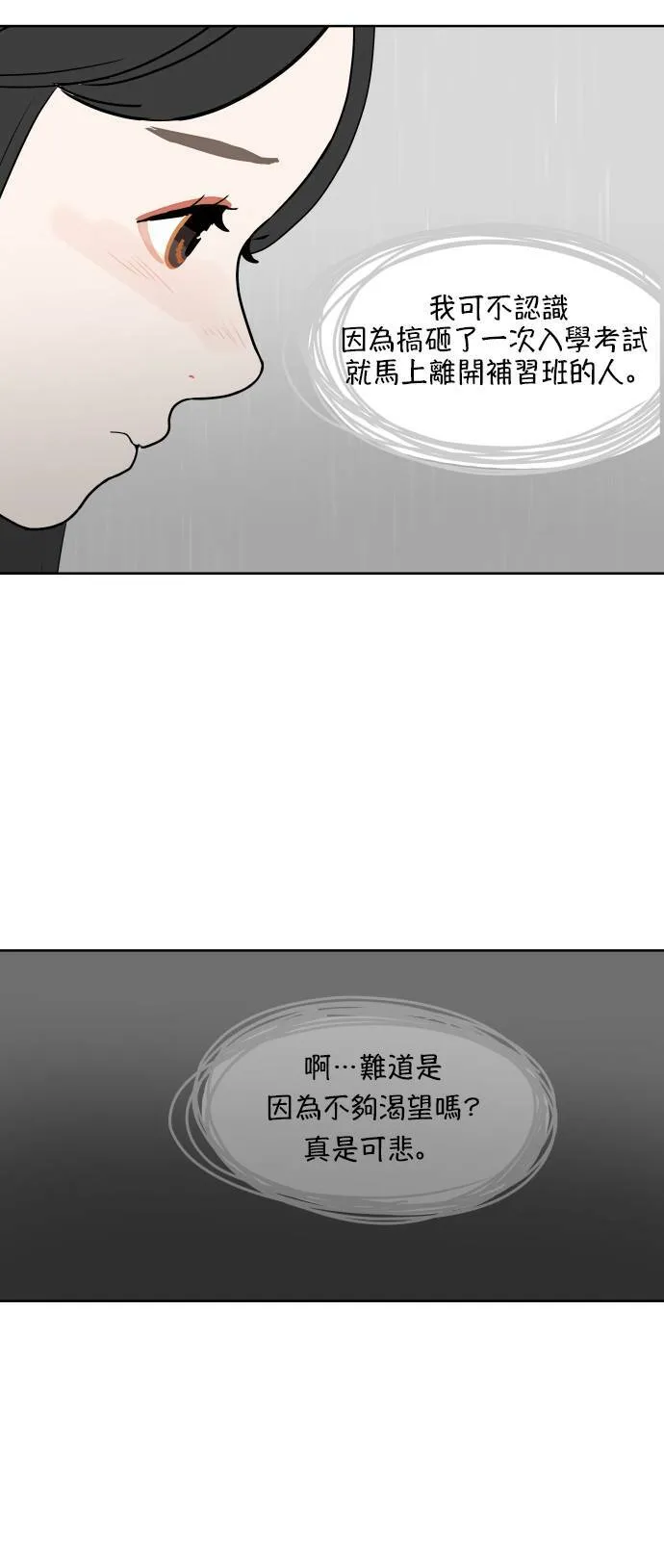 [第40话] 若是再遇见你 第60页