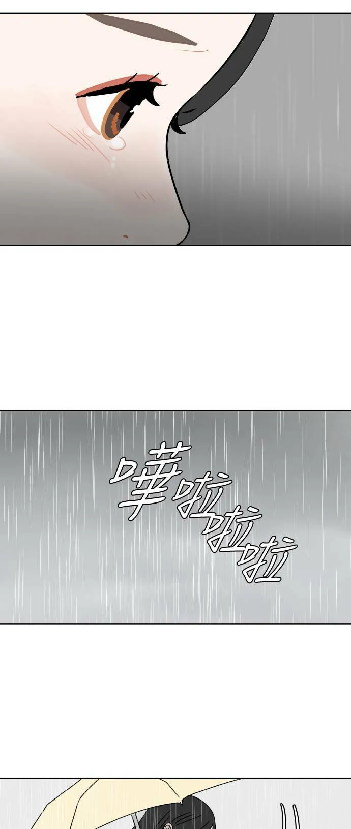 [第40话] 若是再遇见你 第61页