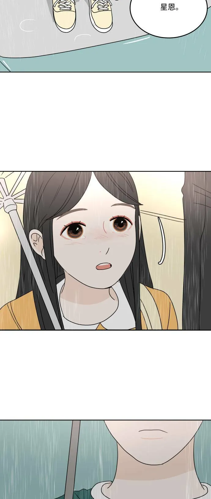 [第40话] 若是再遇见你 第64页