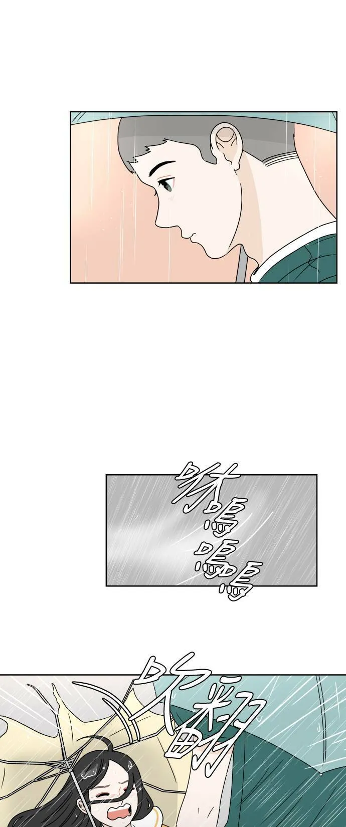 [第40话] 若是再遇见你 第68页