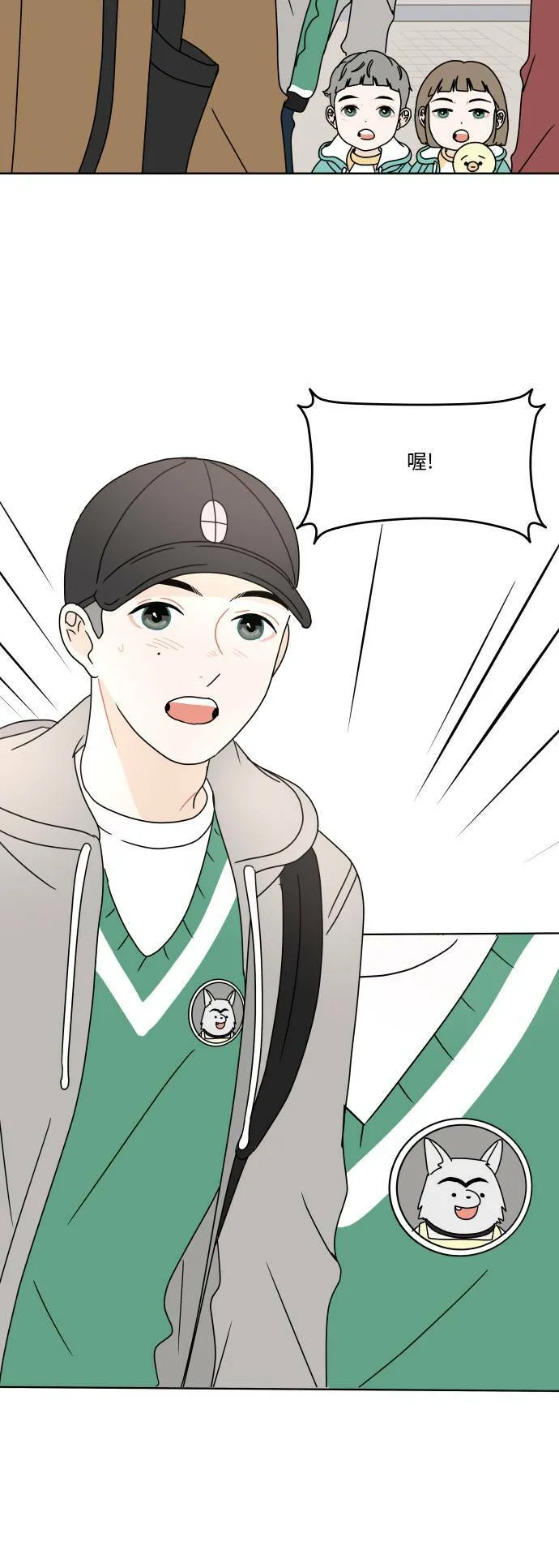 [第67话] 在意 第15页