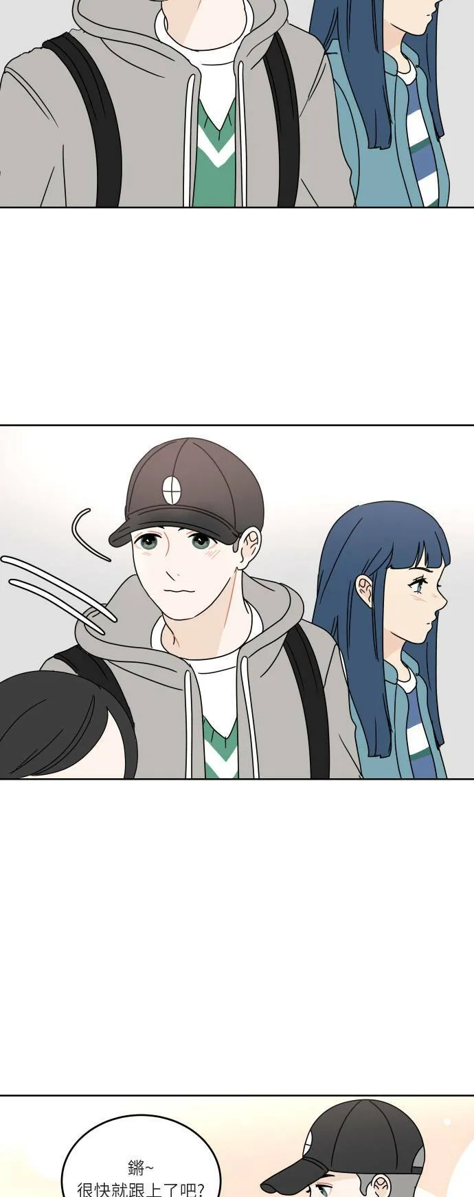 [第67话] 在意 第39页