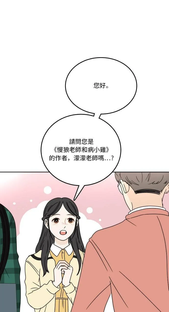 [第75话] 想要更了解 第1页