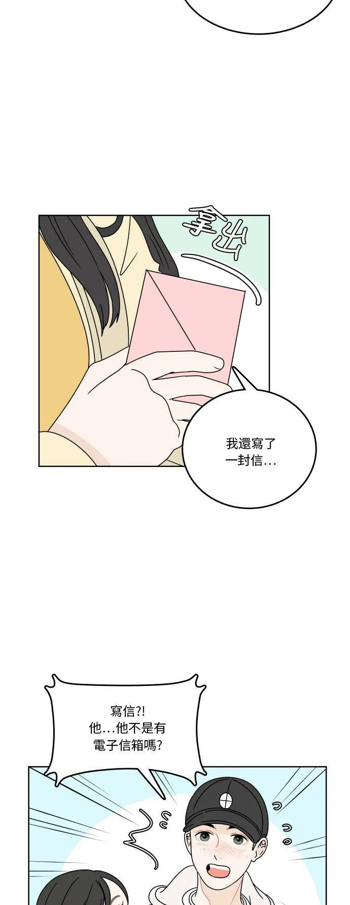[第75话] 想要更了解 第9页