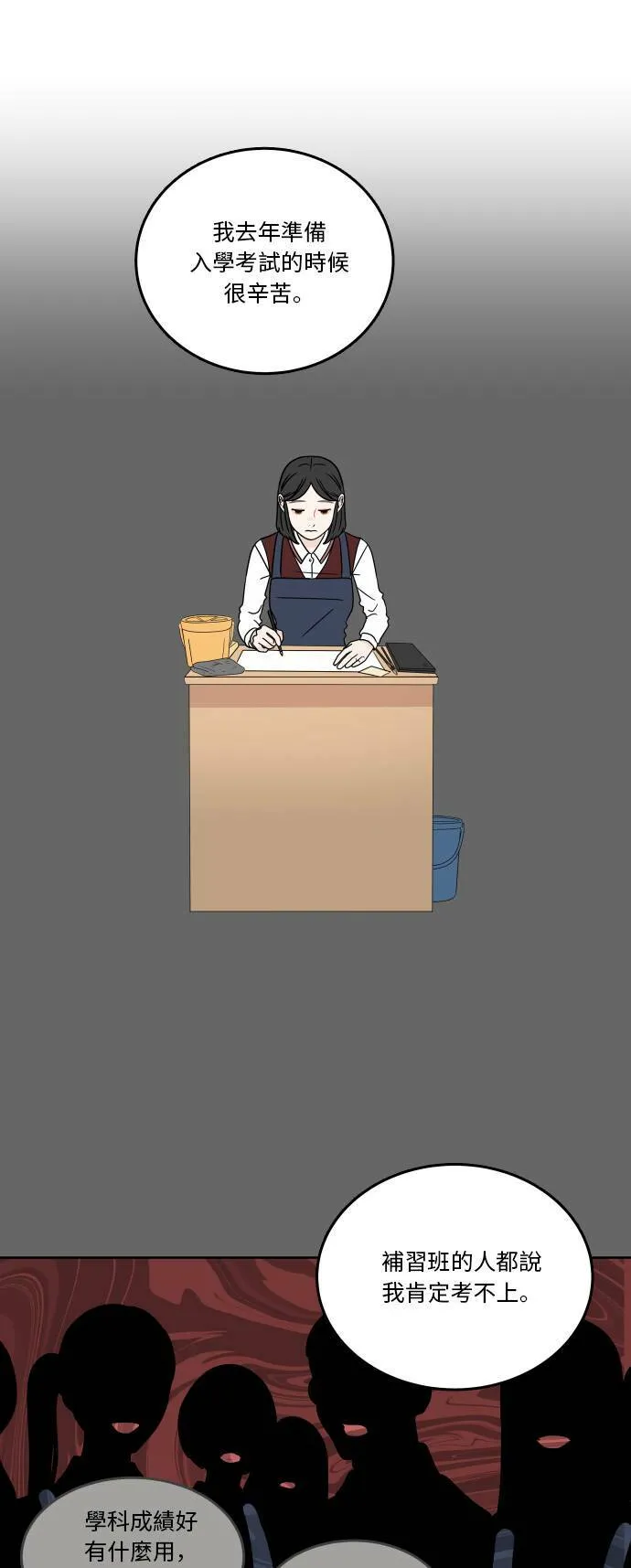[第75话] 想要更了解 第11页