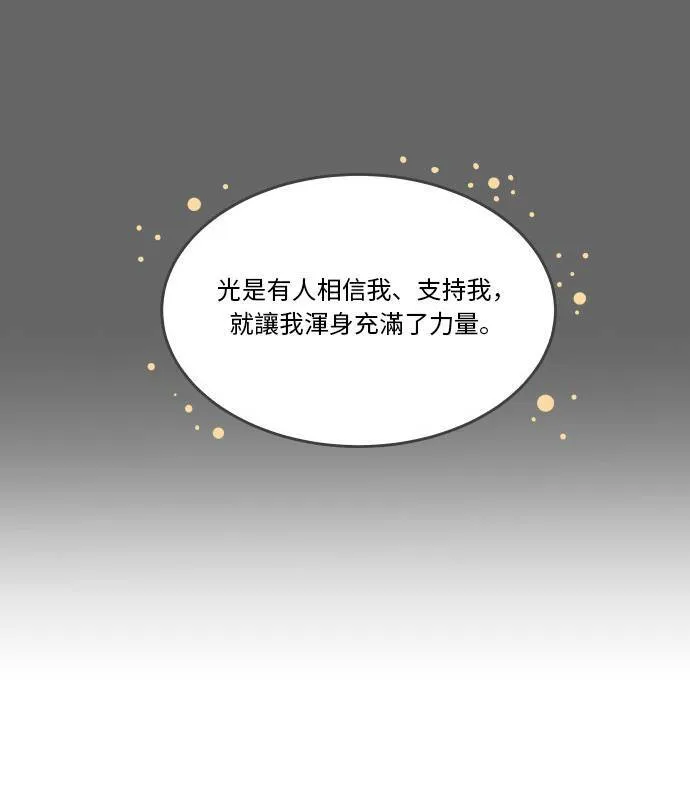 [第75话] 想要更了解 第16页