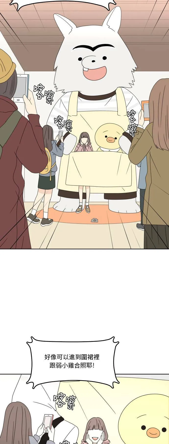 [第75话] 想要更了解 第25页