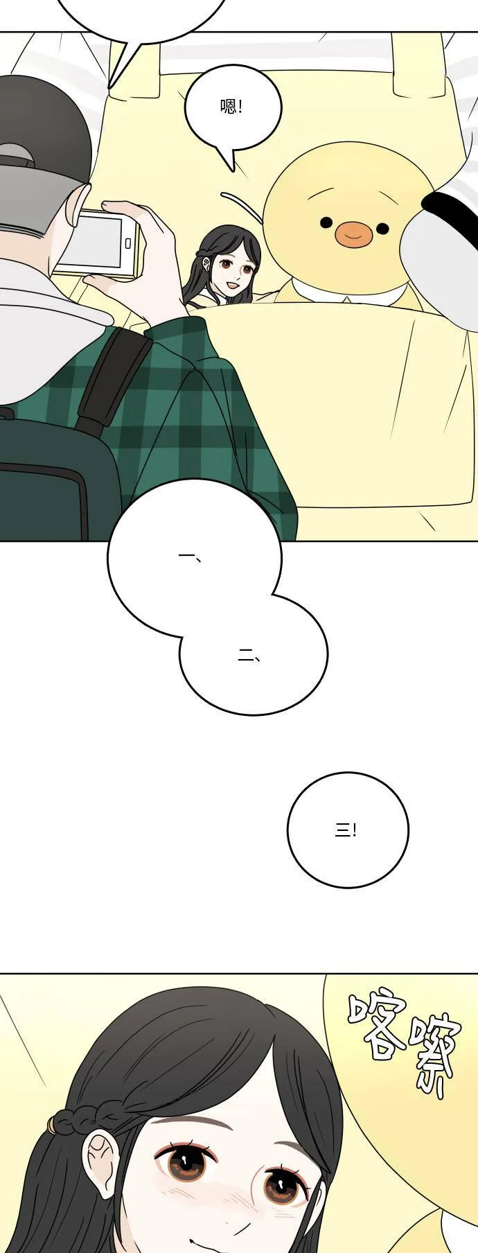 [第75话] 想要更了解 第27页