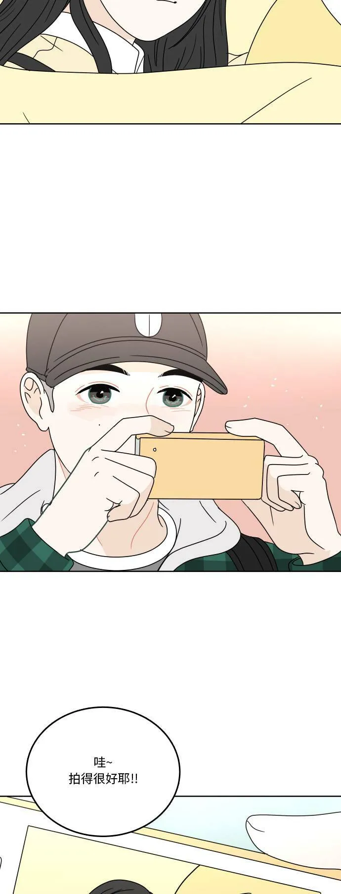 [第75话] 想要更了解 第28页