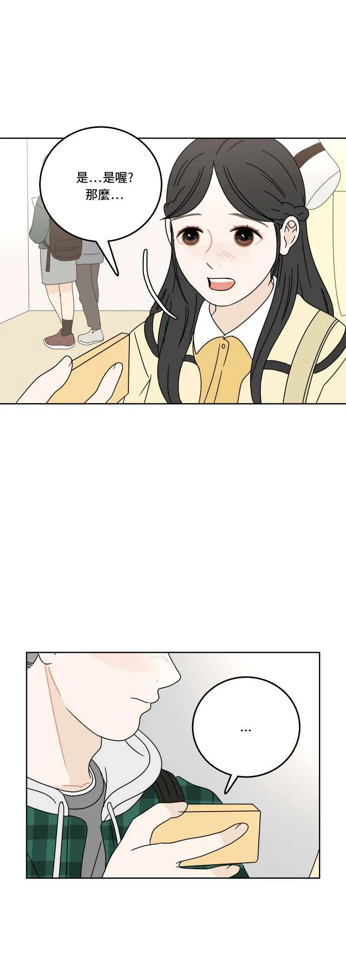 [第75话] 想要更了解 第30页