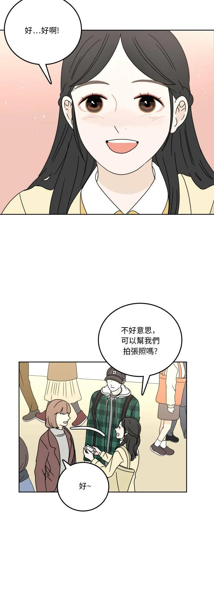 [第75话] 想要更了解 第32页