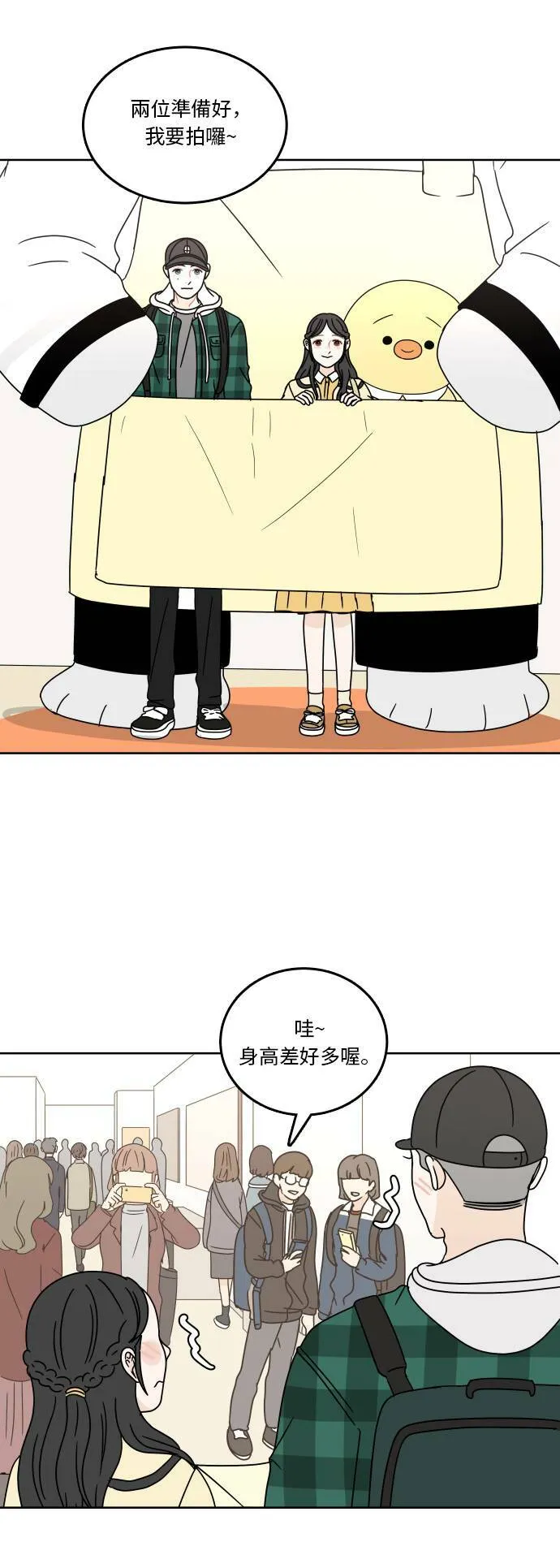 [第75话] 想要更了解 第33页