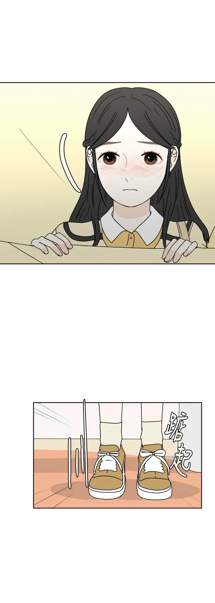 [第75话] 想要更了解 第34页