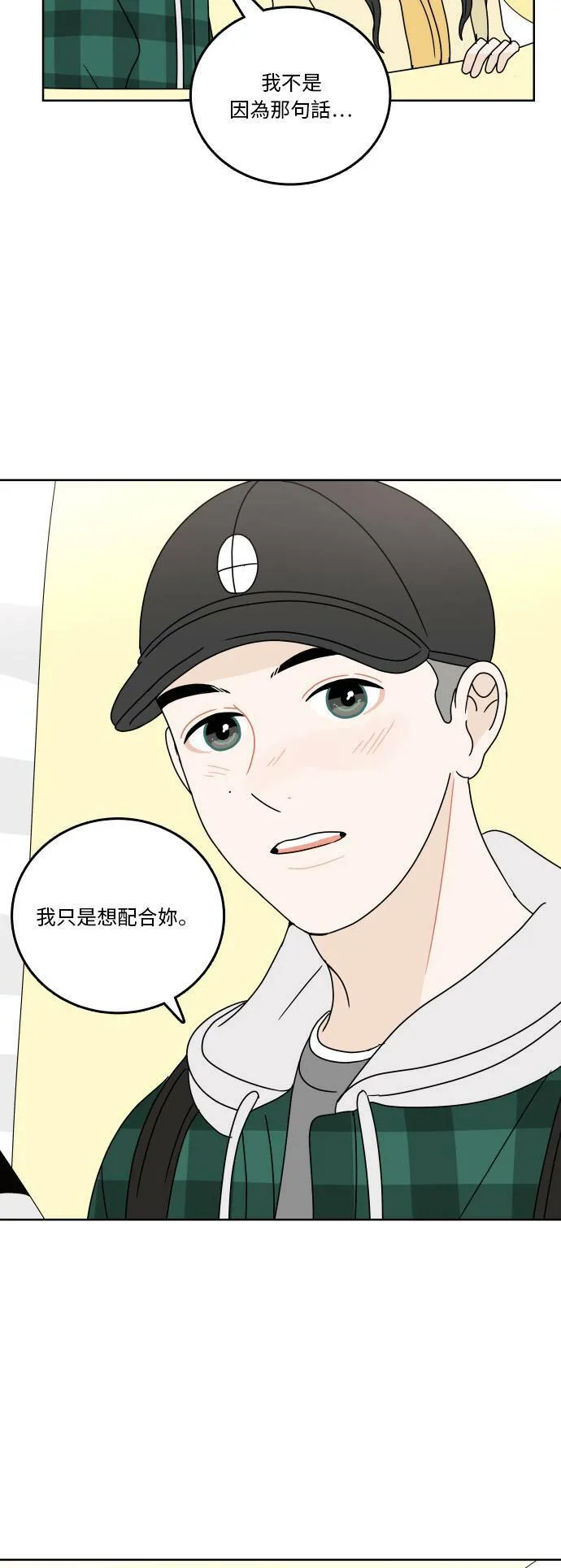 [第75话] 想要更了解 第36页