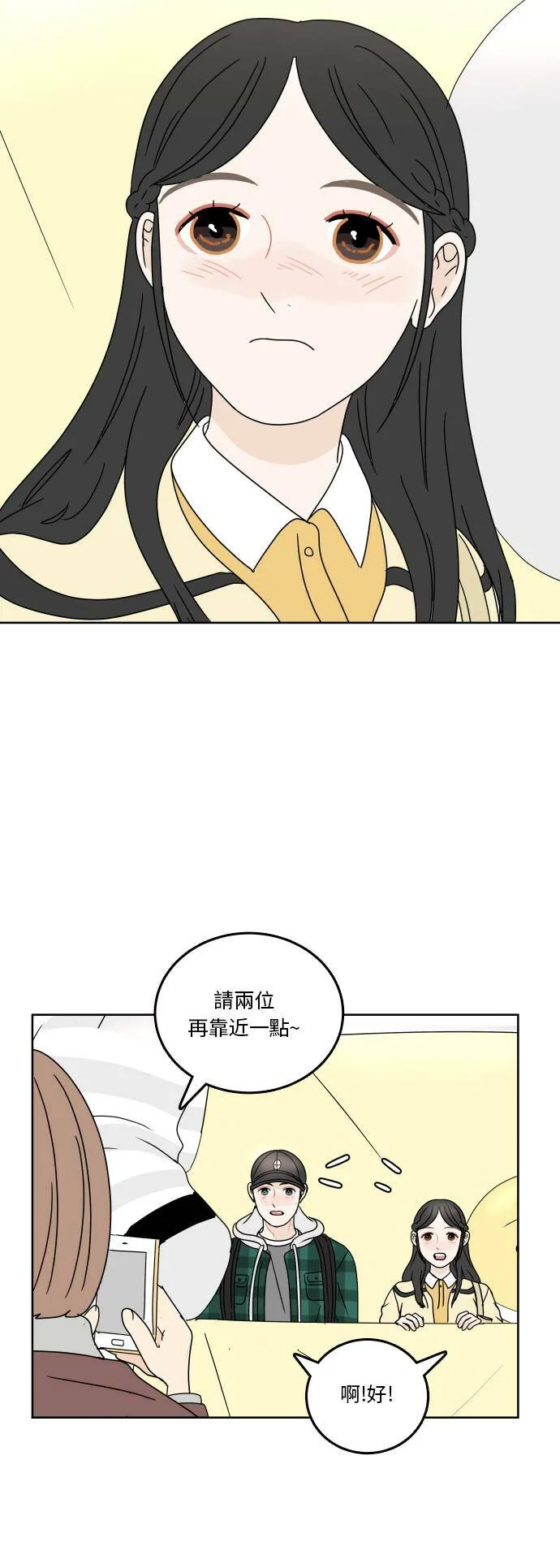 [第75话] 想要更了解 第37页