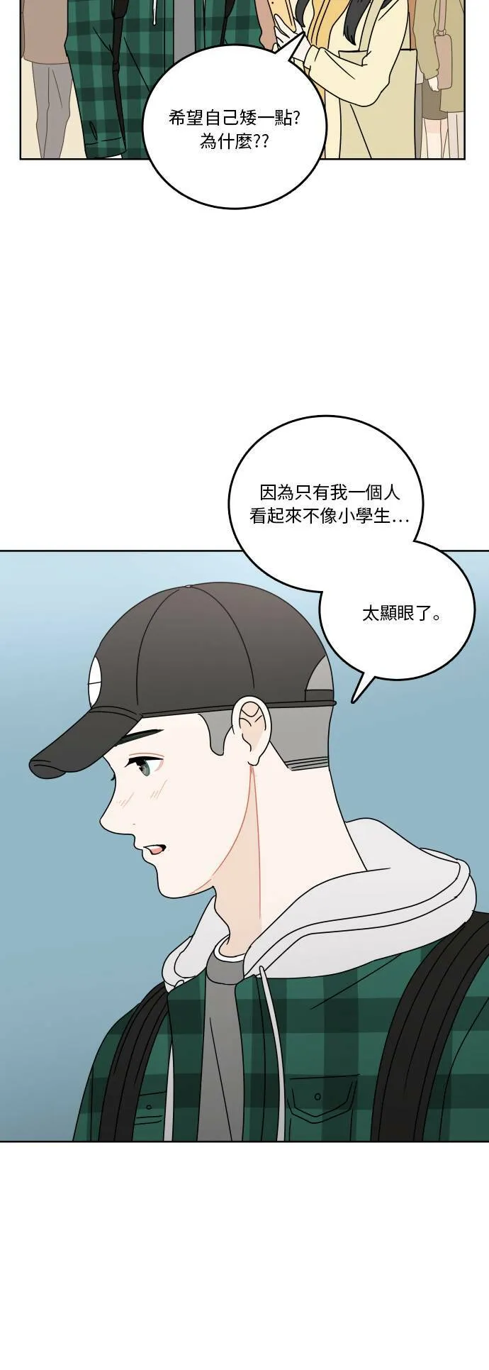 [第75话] 想要更了解 第41页