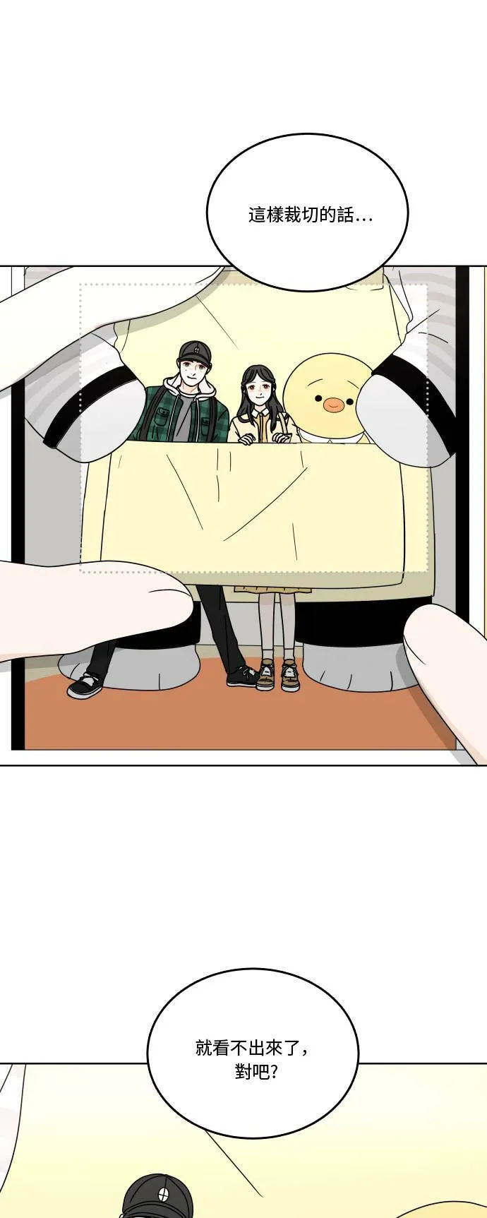 [第75话] 想要更了解 第43页