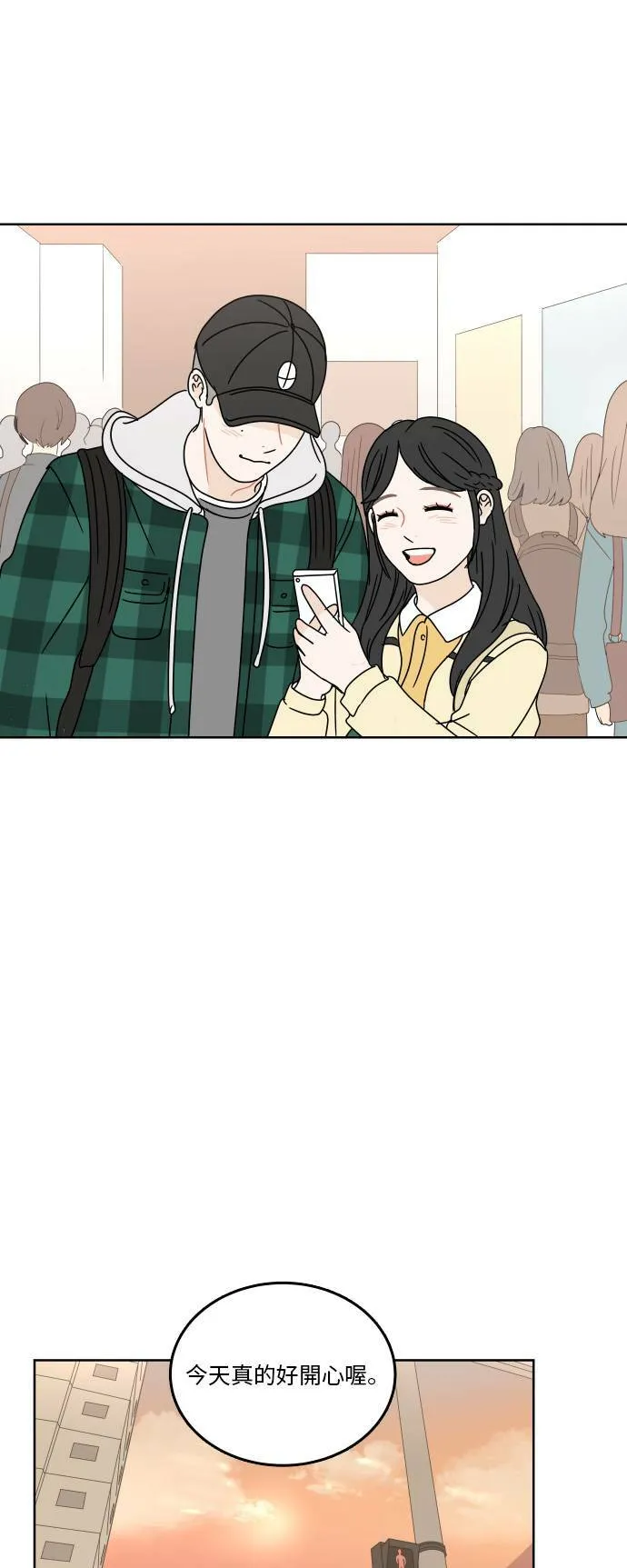 [第75话] 想要更了解 第45页