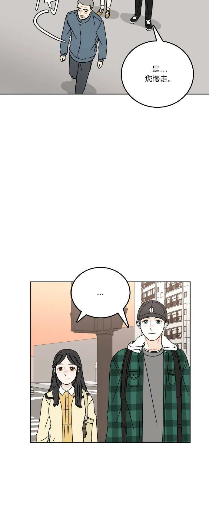 [第75话] 想要更了解 第55页