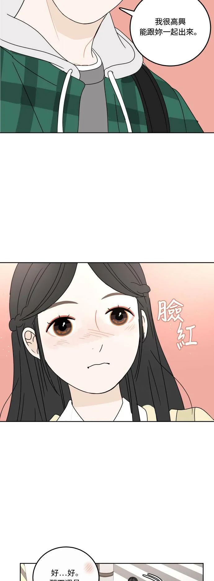 [第75话] 想要更了解 第58页