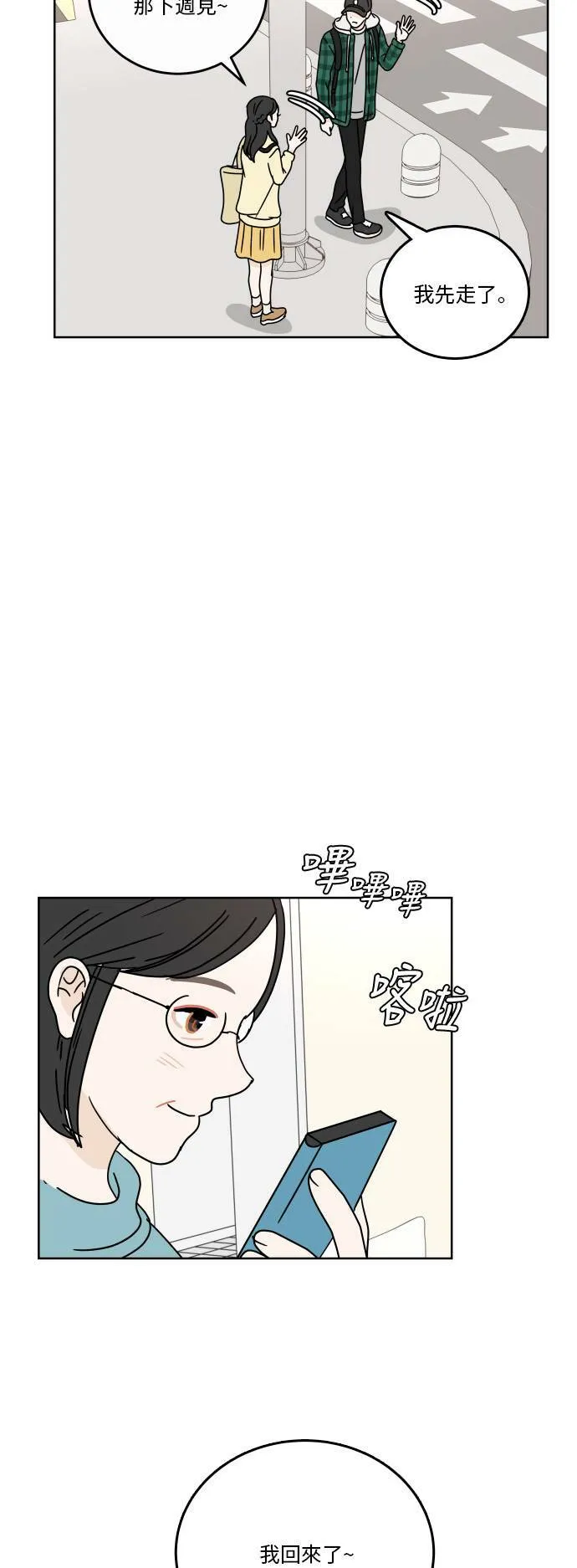 [第75话] 想要更了解 第59页