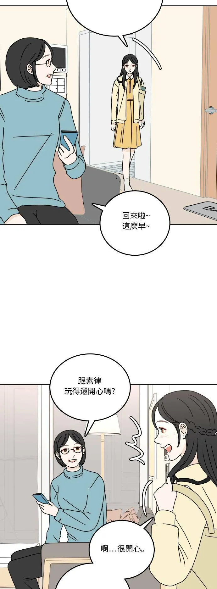 [第75话] 想要更了解 第60页