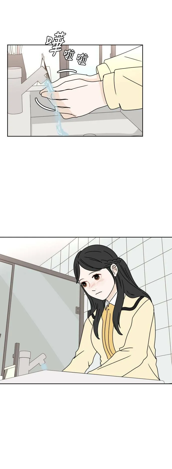 [第75话] 想要更了解 第63页
