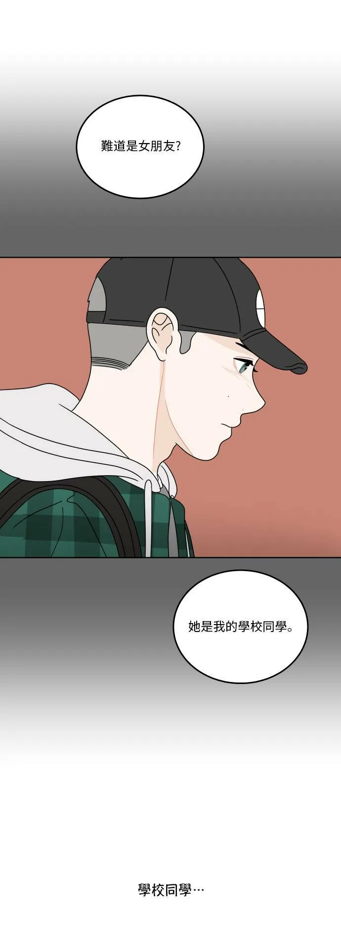 [第75话] 想要更了解 第64页