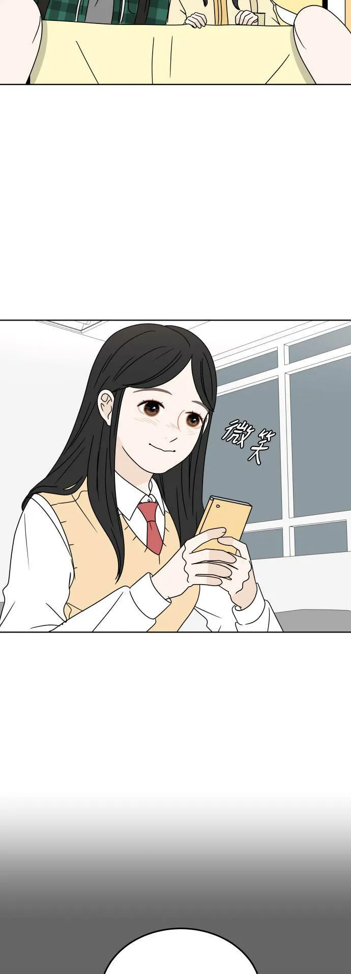 [第75话] 想要更了解 第70页