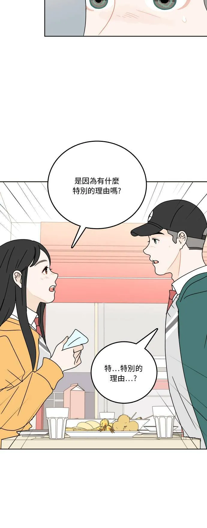 [第82话] 疑问 第37页
