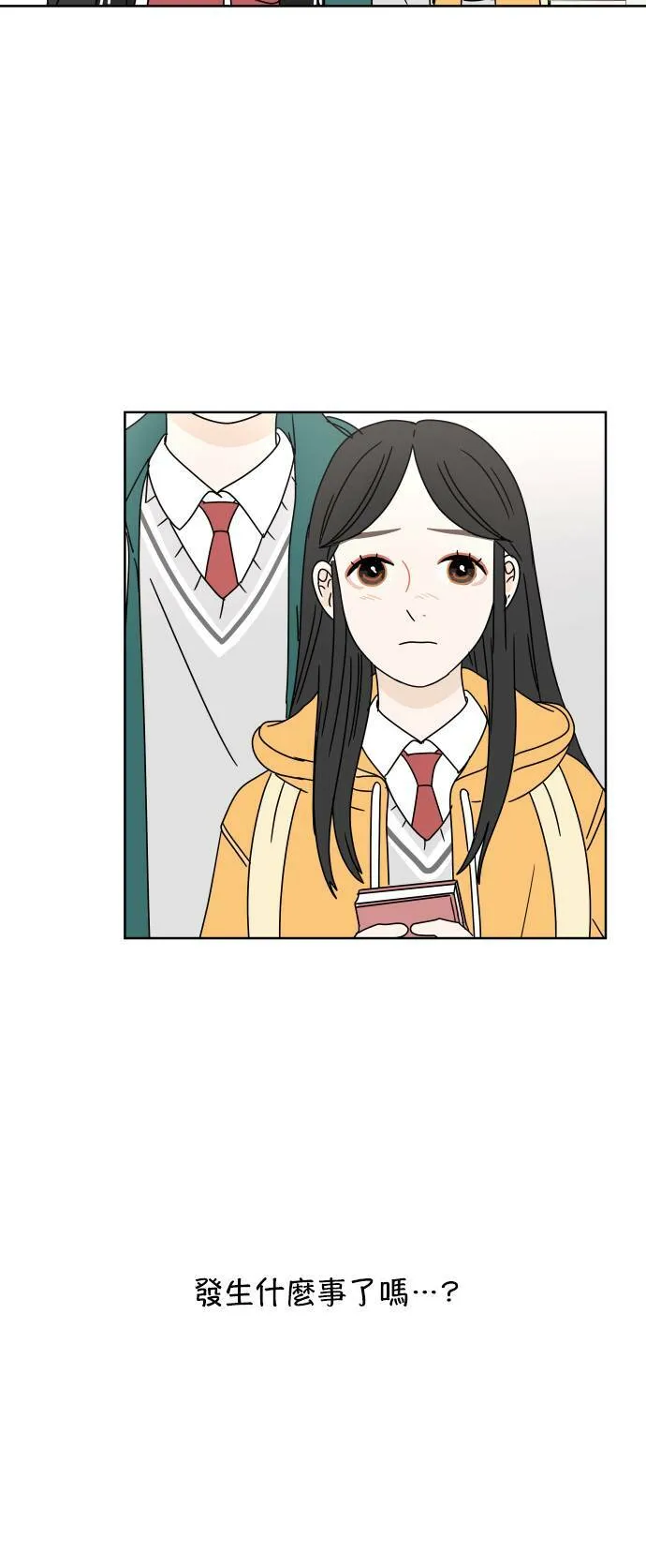 [第83话] 三角形 第3页