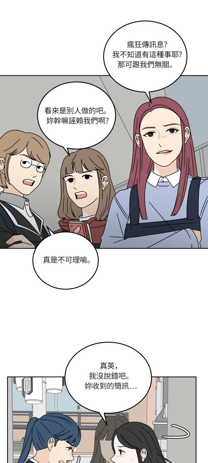 [第88话] 住手 第19页
