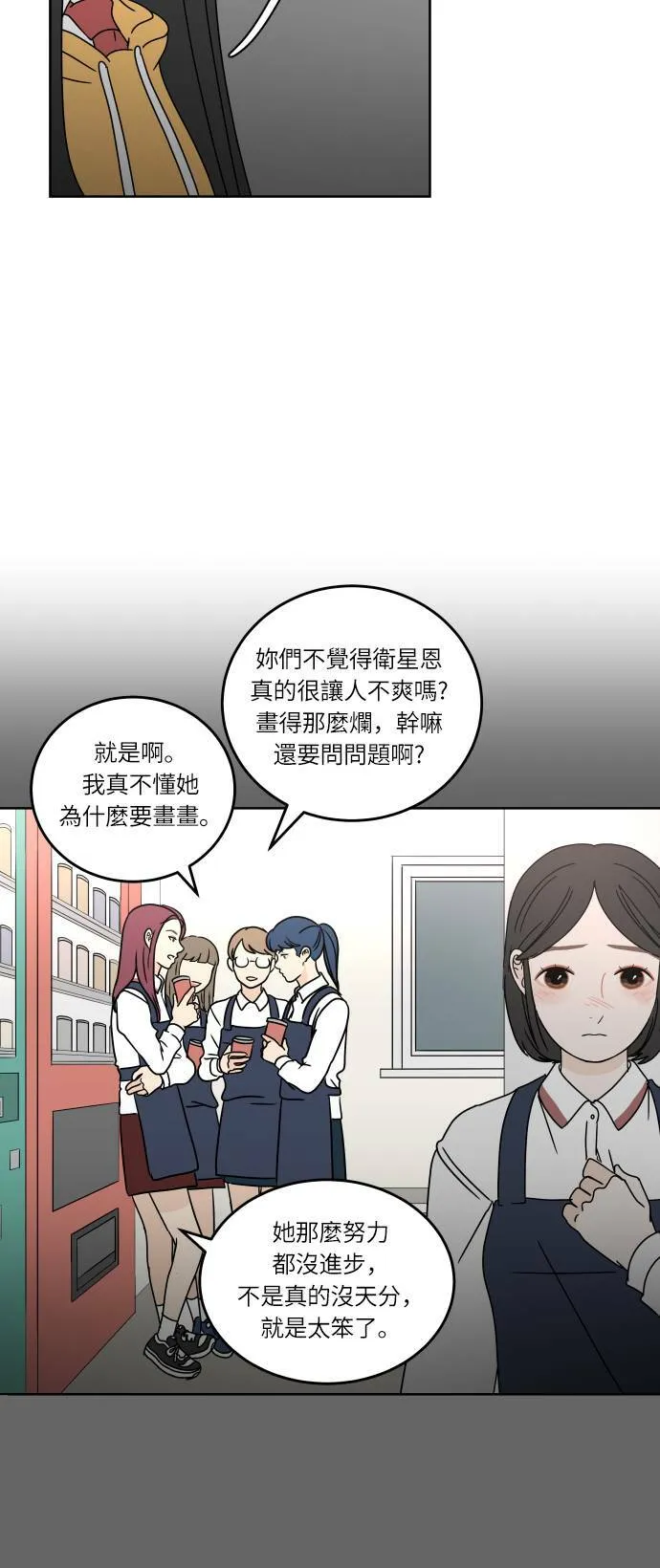 [第88话] 住手 第38页