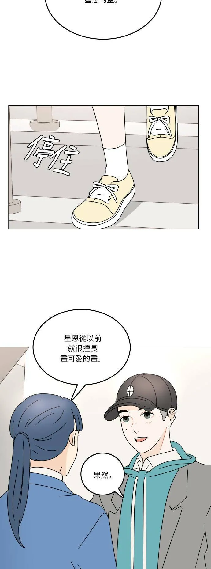[第96话] 还没结束 第4页