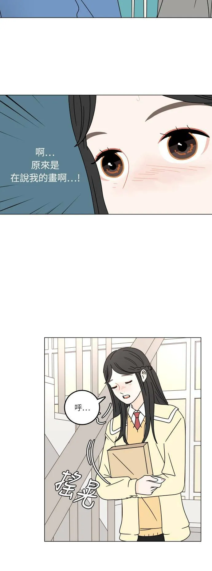 [第96话] 还没结束 第5页