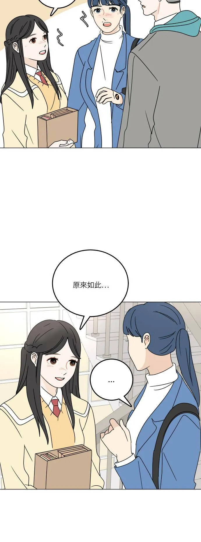 [第96话] 还没结束 第11页