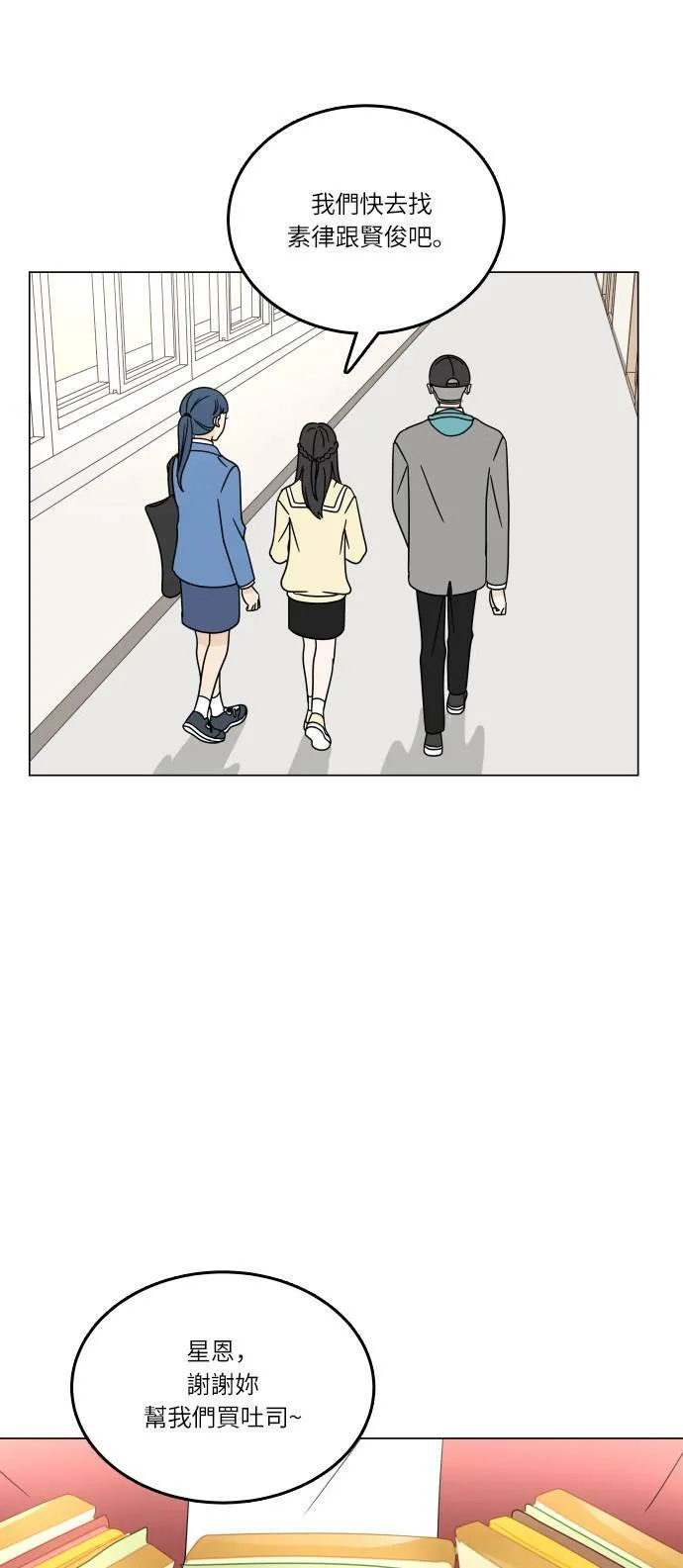 [第96话] 还没结束 第22页