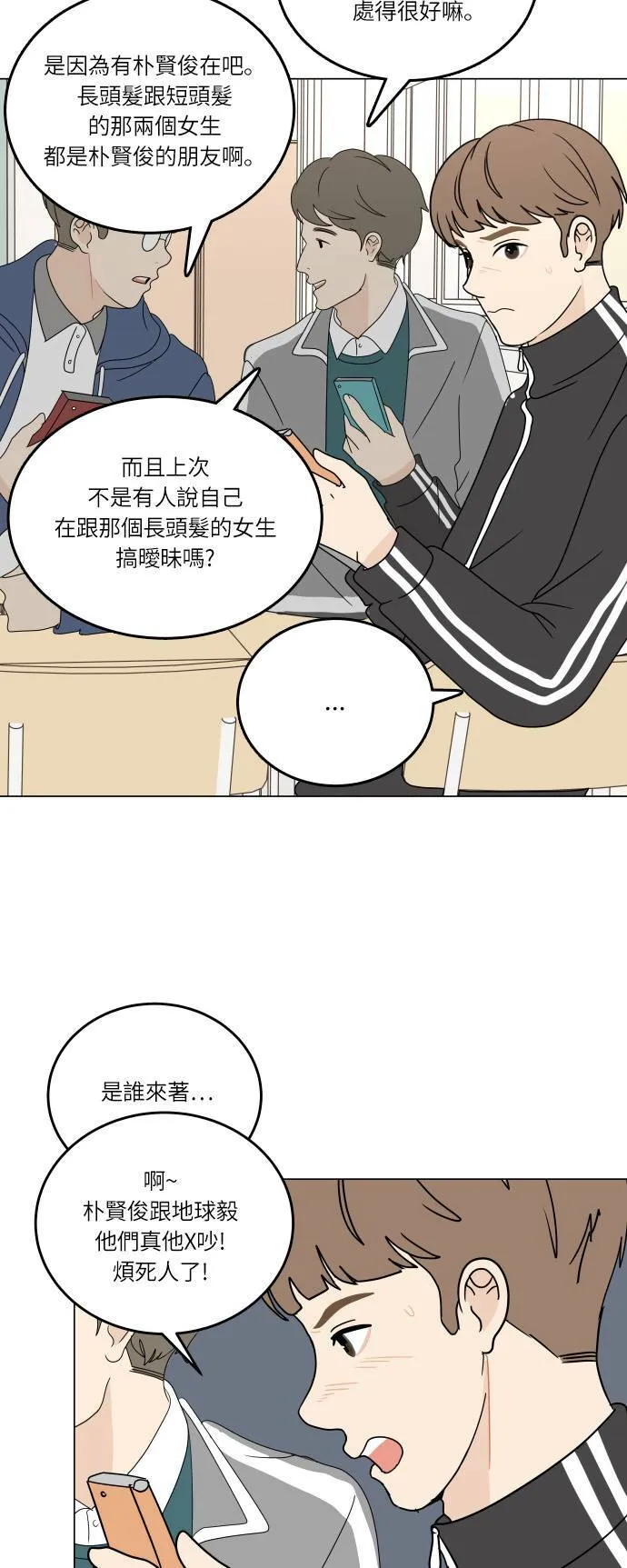 [第96话] 还没结束 第33页