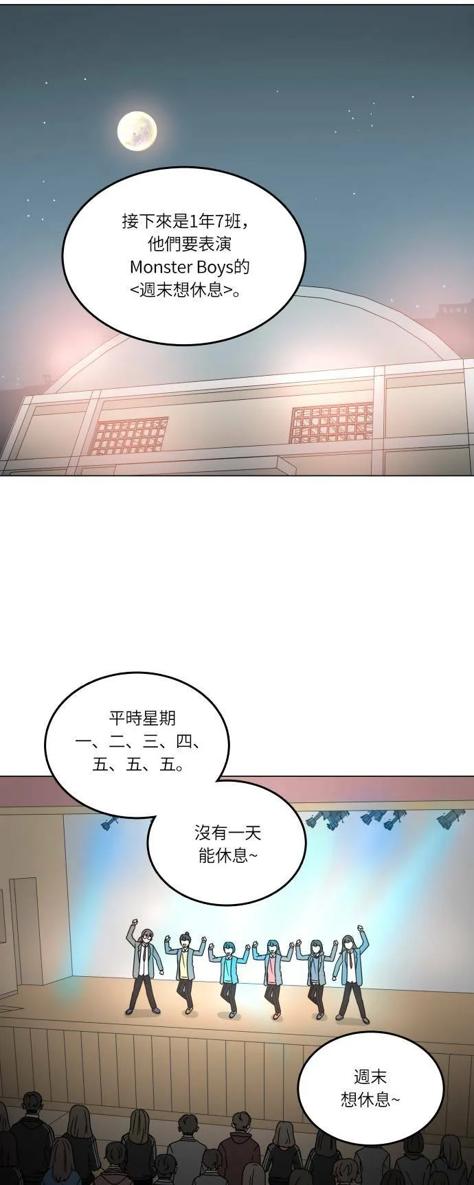 [第96话] 还没结束 第35页