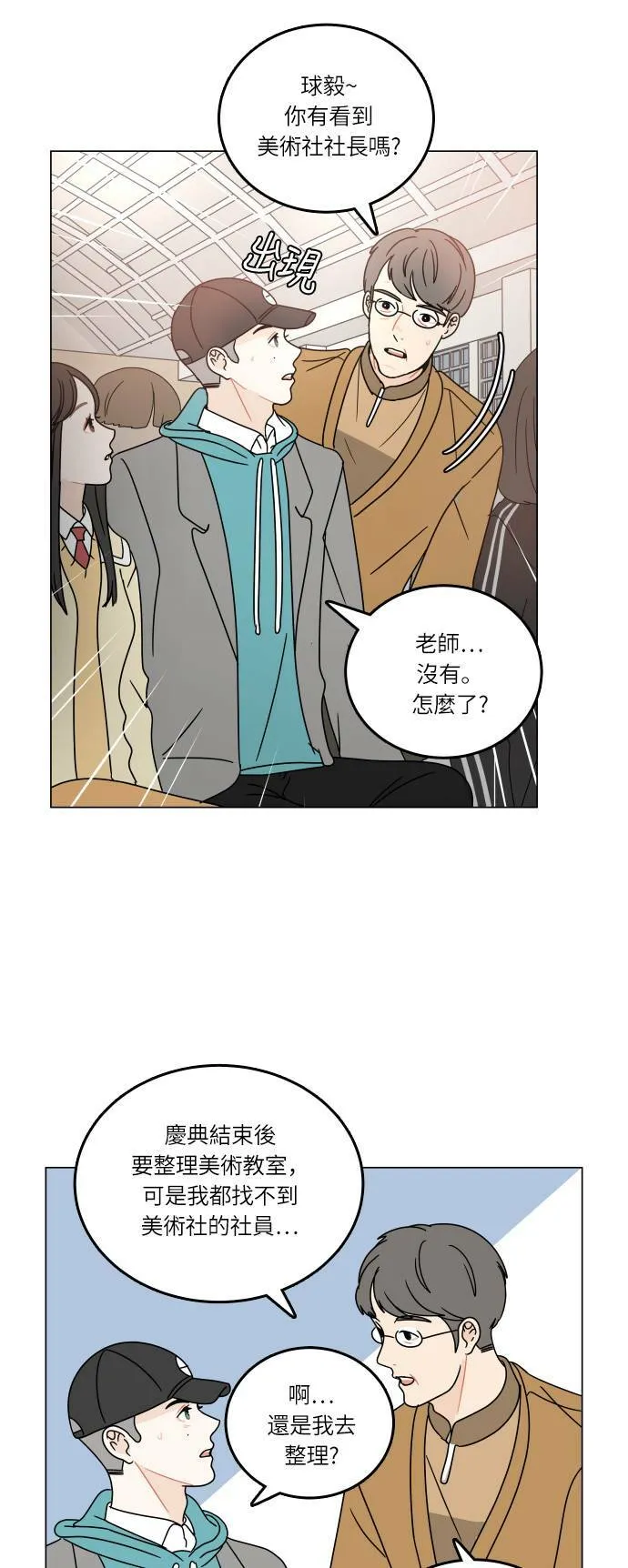 [第96话] 还没结束 第40页