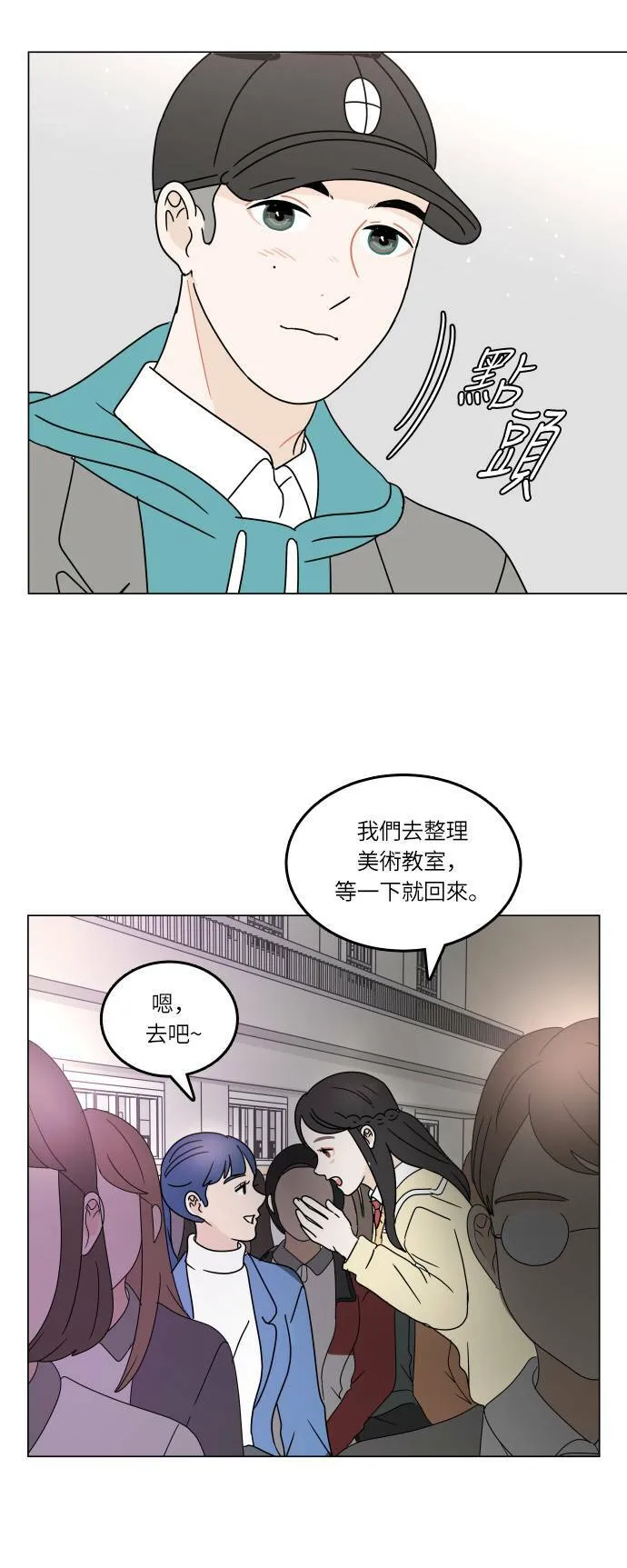 [第96话] 还没结束 第43页