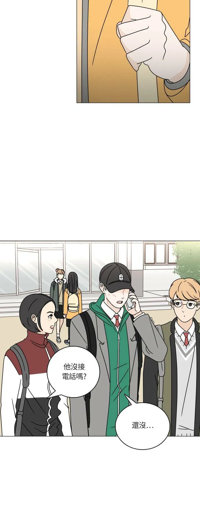 [第100话] 球毅的朋友 第35页