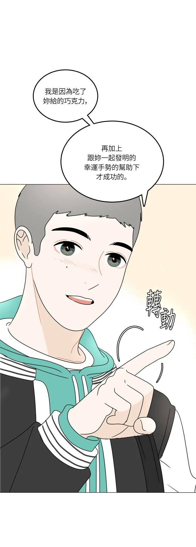 [第104话] 家门前 第14页