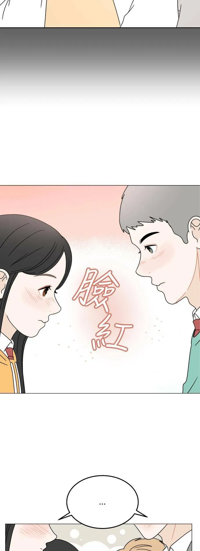[第107话] 疏离感 第21页