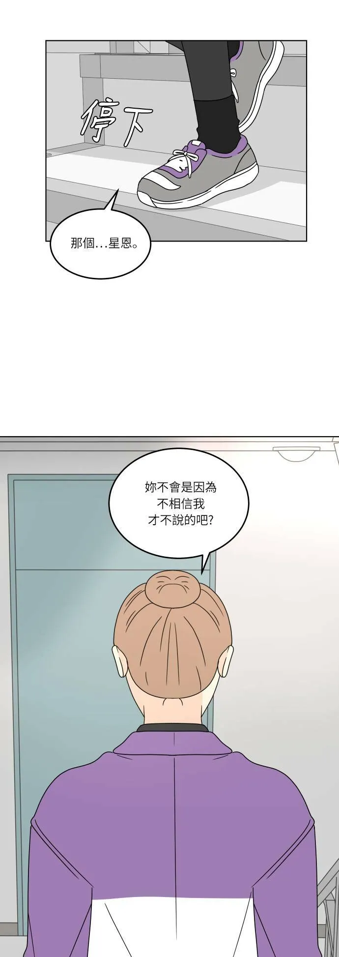 [第115话] 谣言的结局 第8页