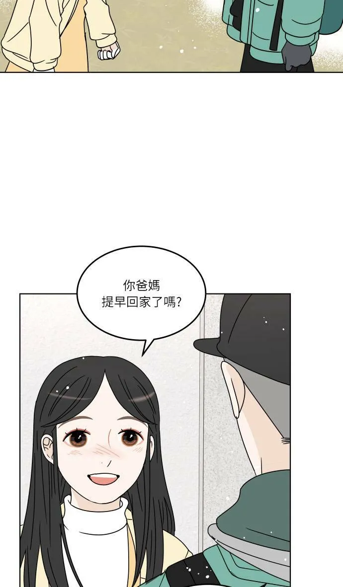 [第119话] 阳日家 第57页