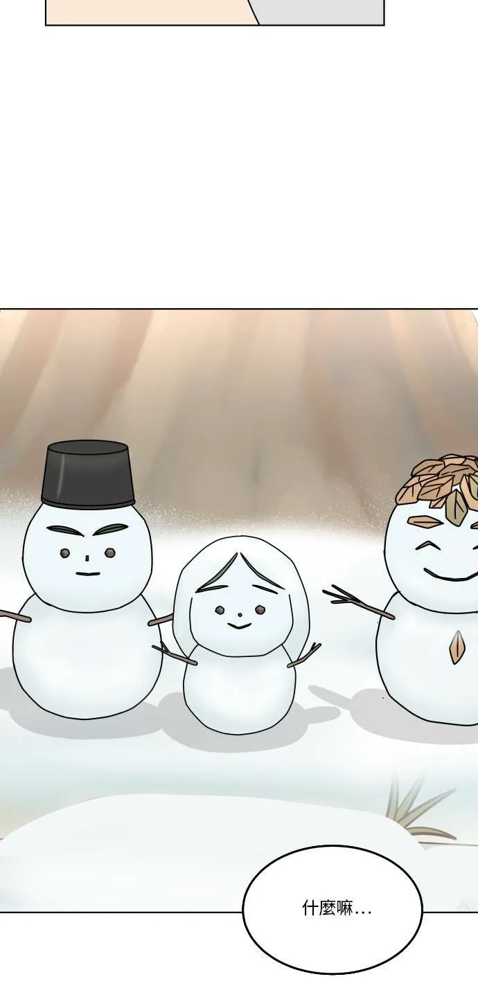 [第123话] 像雪一样堆积的心 第56页